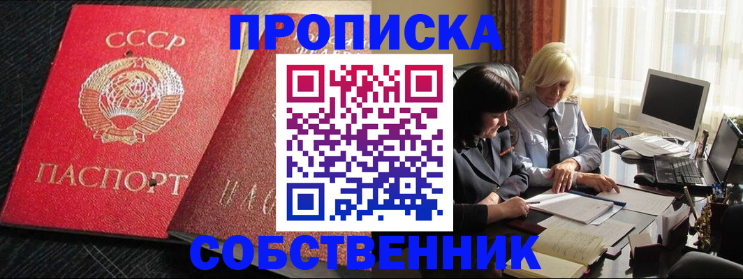 прописка иностранных граждан в Черноголовке