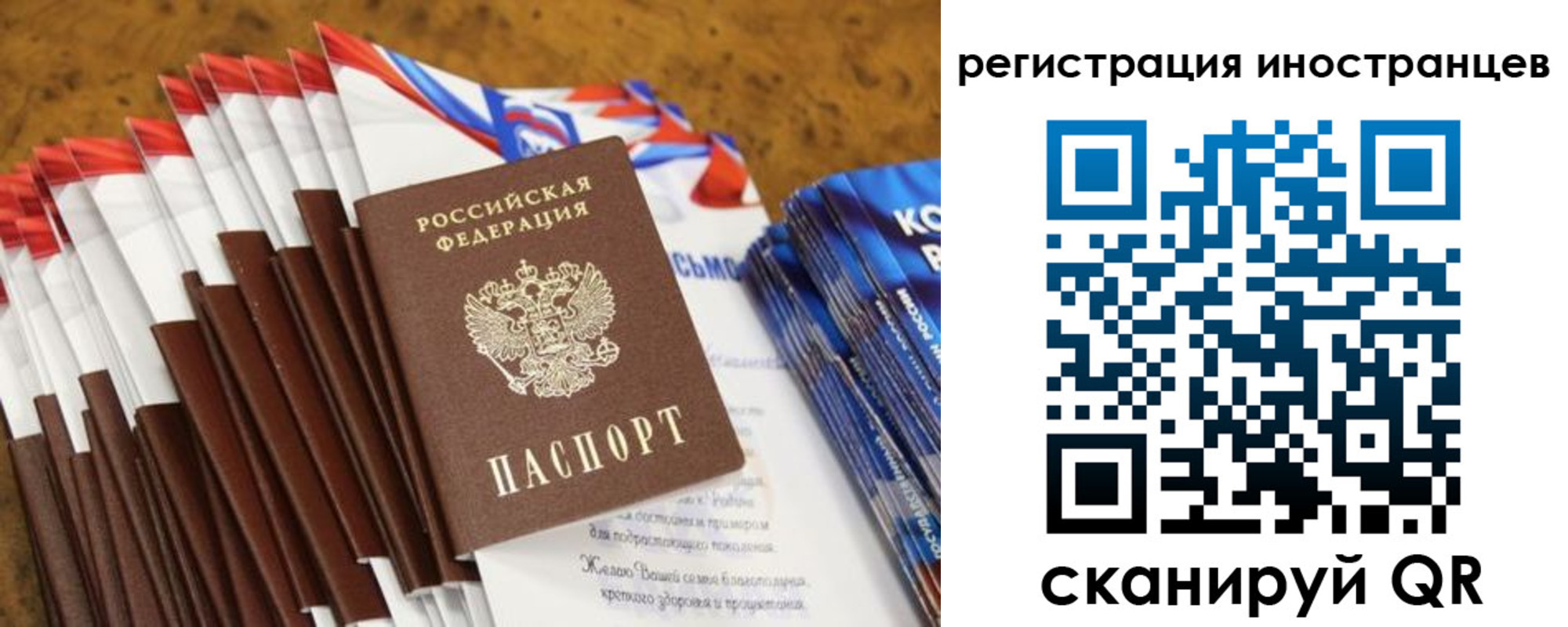 регистрация для школы в Черноголовке