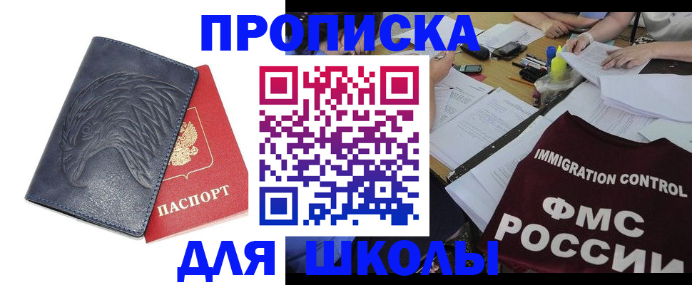 временная регистрация для всех в Черноголовке