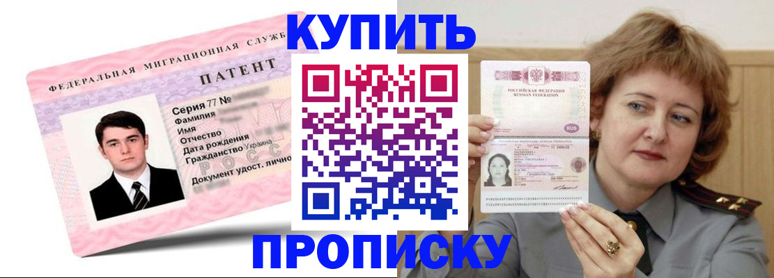 пропишу в квартире в Черноголовке