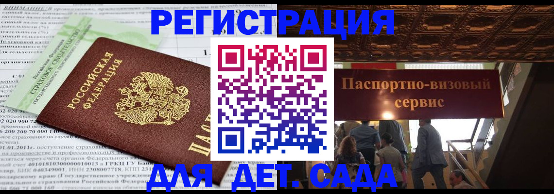 прописка гарантия в Черноголовке
