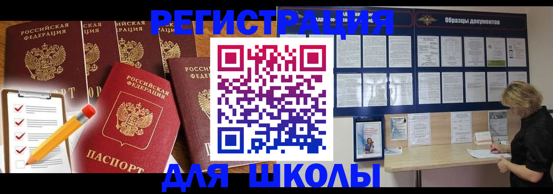 временная прописка в Черноголовке