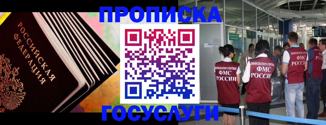 где прописаться в Черноголовке