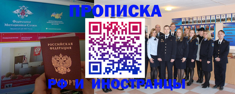 временная регистрация адрес в Черноголовке